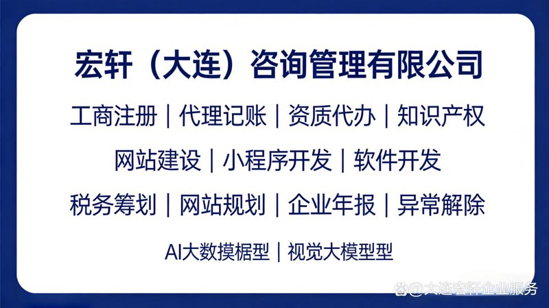 大连软件开发